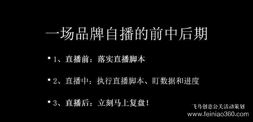 北京直播公司直播技巧 ‖ 品牌直播如何啟動(dòng)，如何搭建直播運(yùn)營(yíng)體系