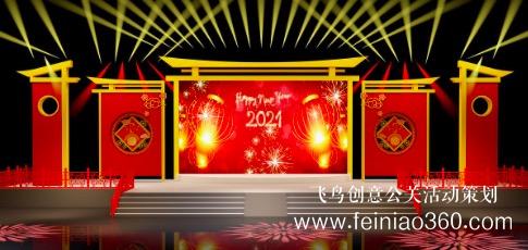 線上年會、云年會、虛擬年會怎么辦？飛鳥創(chuàng)意線上年會一站式策劃執(zhí)行15210600582