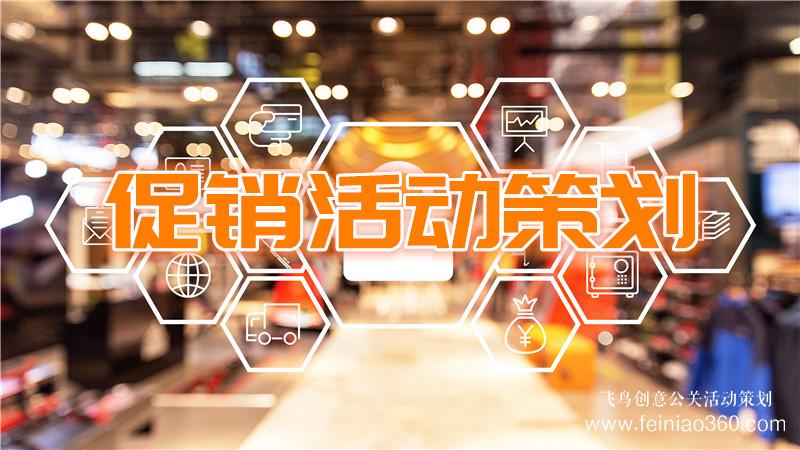 北京公關(guān)公司|活動(dòng)營(yíng)銷“干貨”你知道多少？