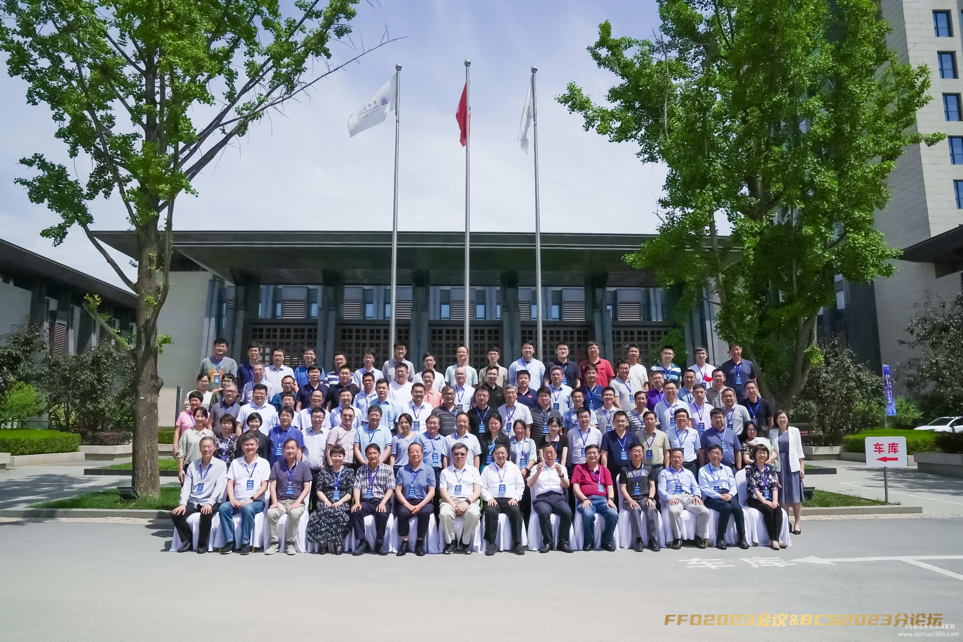 第十一屆網絡空間智慧搜索暨未來數(shù)據高峰論壇