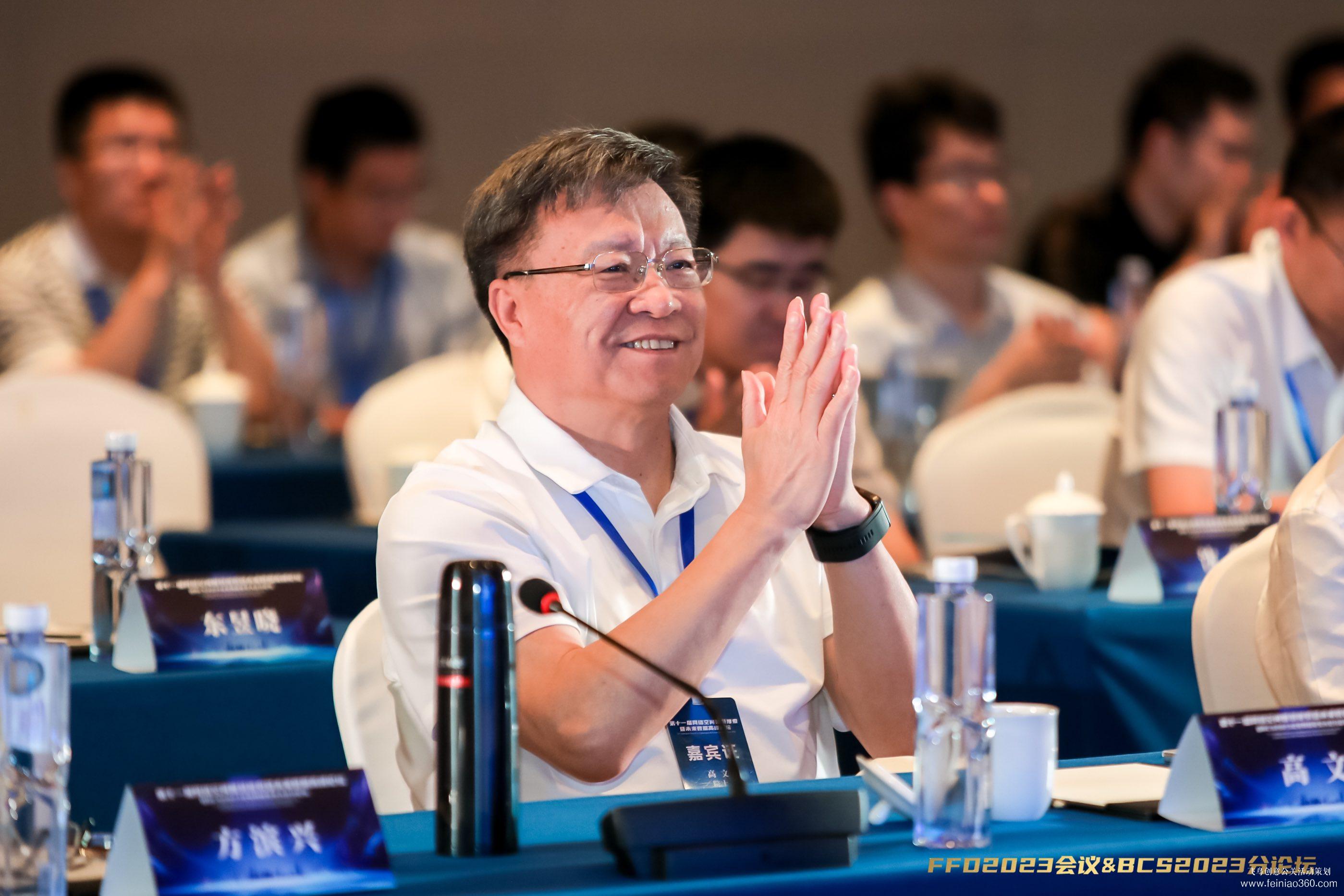 第十一屆網絡空間智慧搜索暨未來數(shù)據高峰論壇